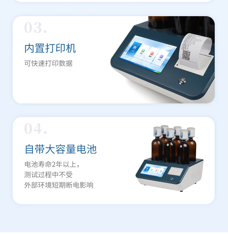 生化需氧量(BOD)測定儀