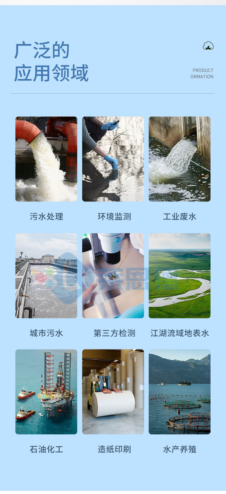 COD氨氮總磷檢測儀