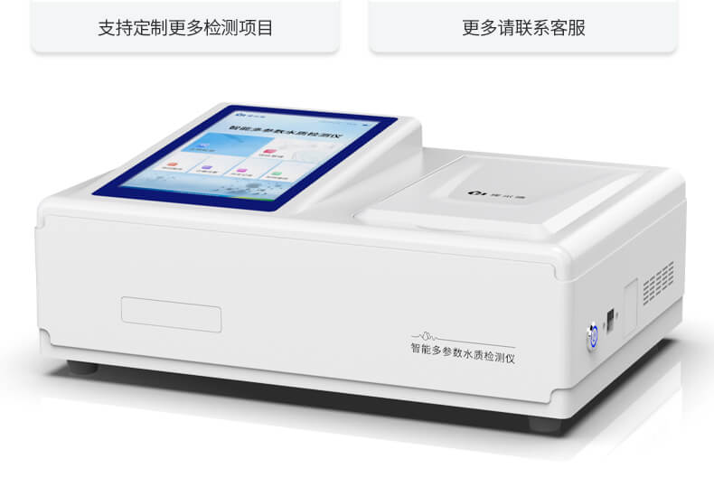 COD氨氮總磷檢測儀