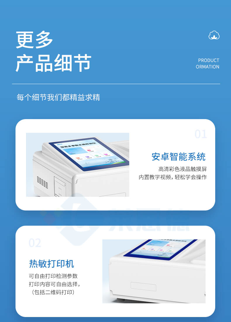 COD氨氮總磷檢測儀