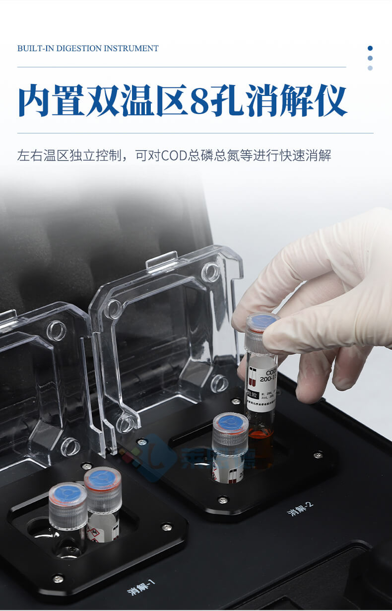 便攜式總氮檢測儀