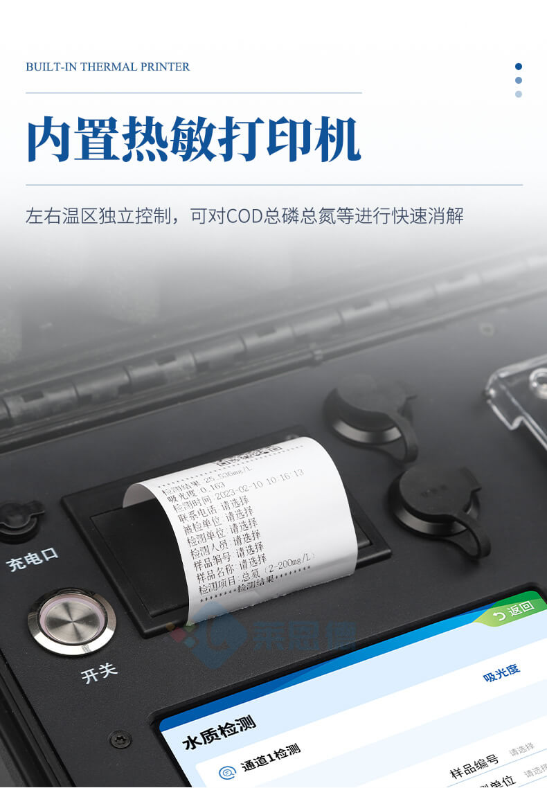 便攜式總氮檢測儀