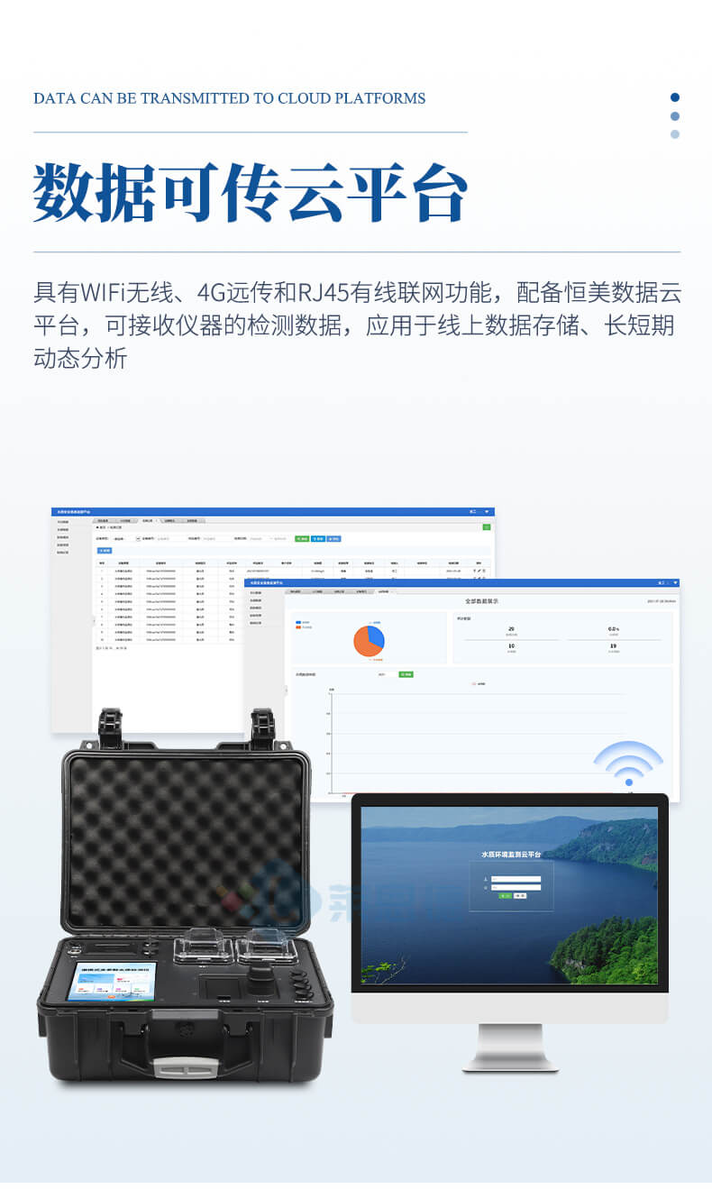便攜式總氮檢測儀