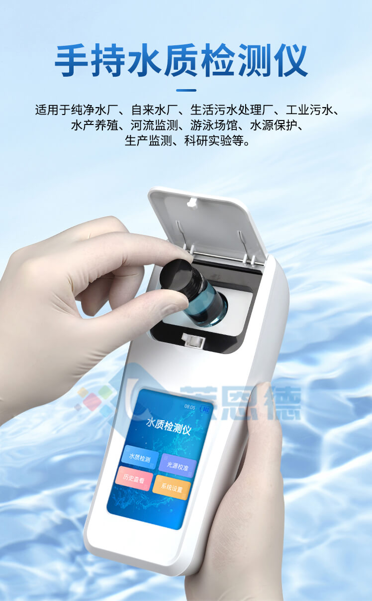 智能亞硝酸鹽氮檢測儀