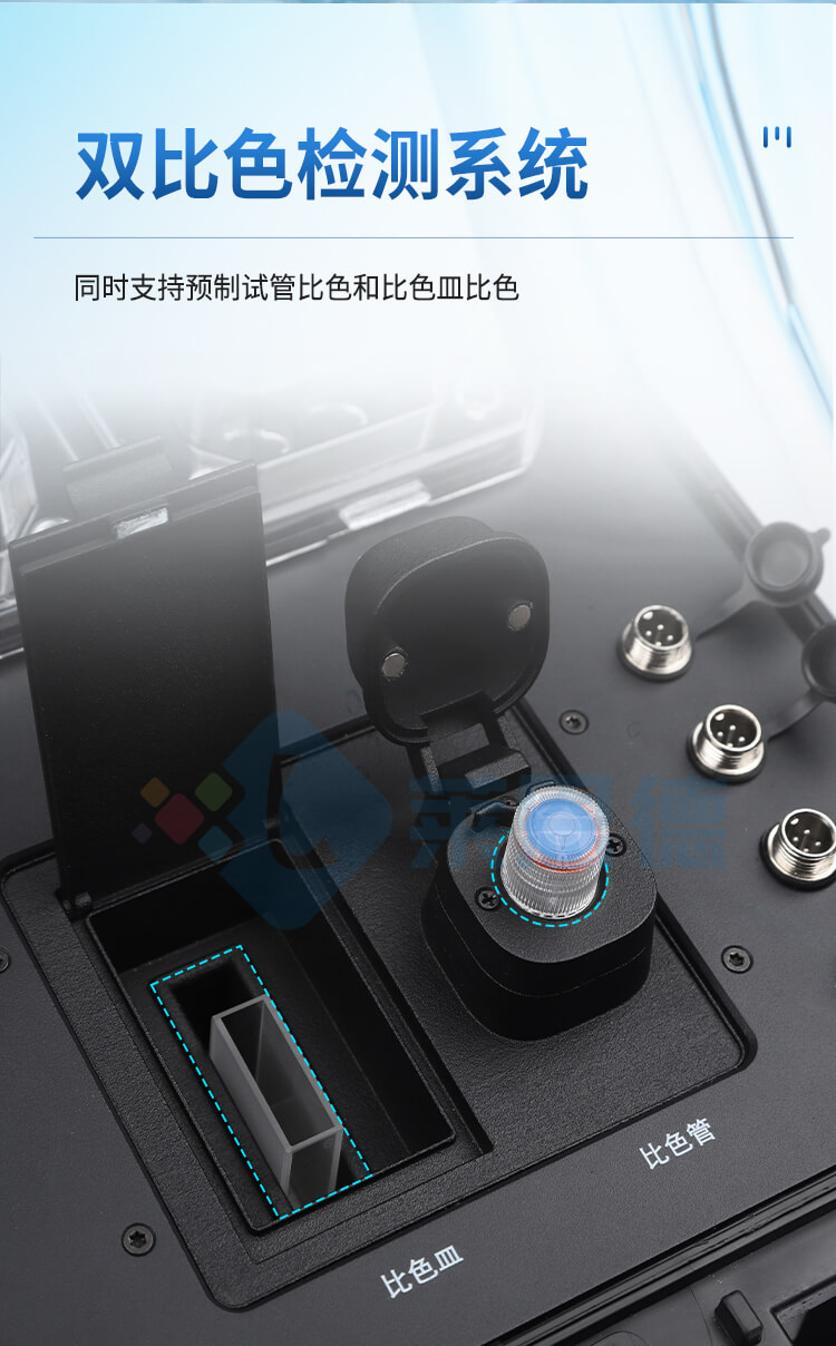 便攜式全項目水質(zhì)分析儀