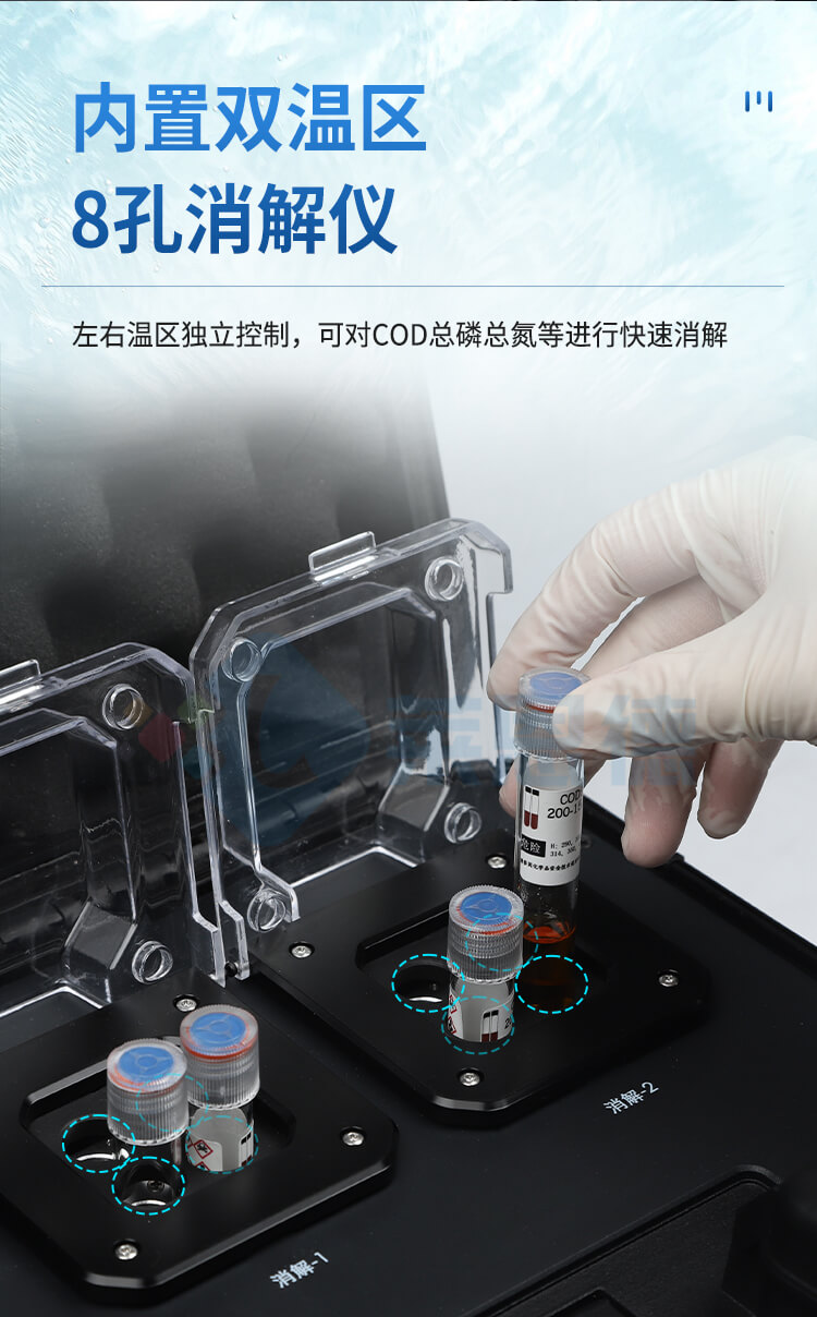 便攜式全項目水質(zhì)分析儀