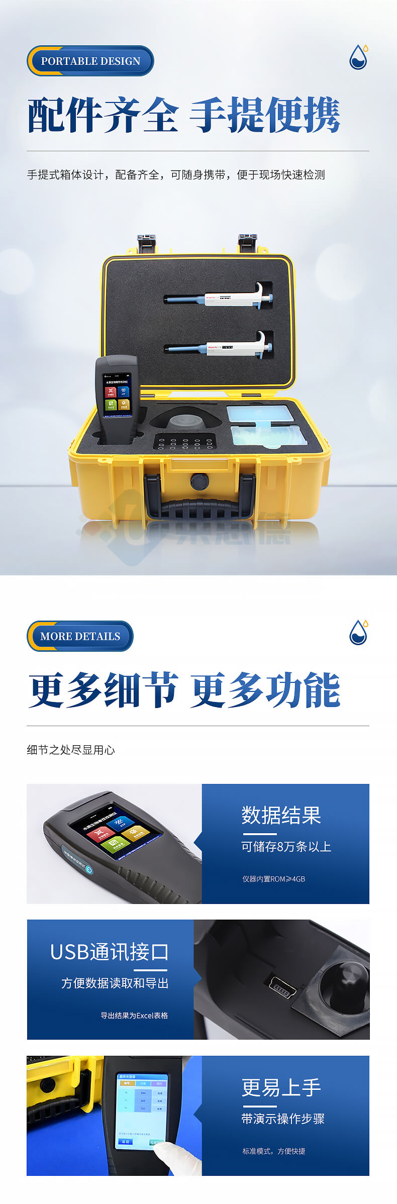 手持式生物毒性檢測(cè)儀