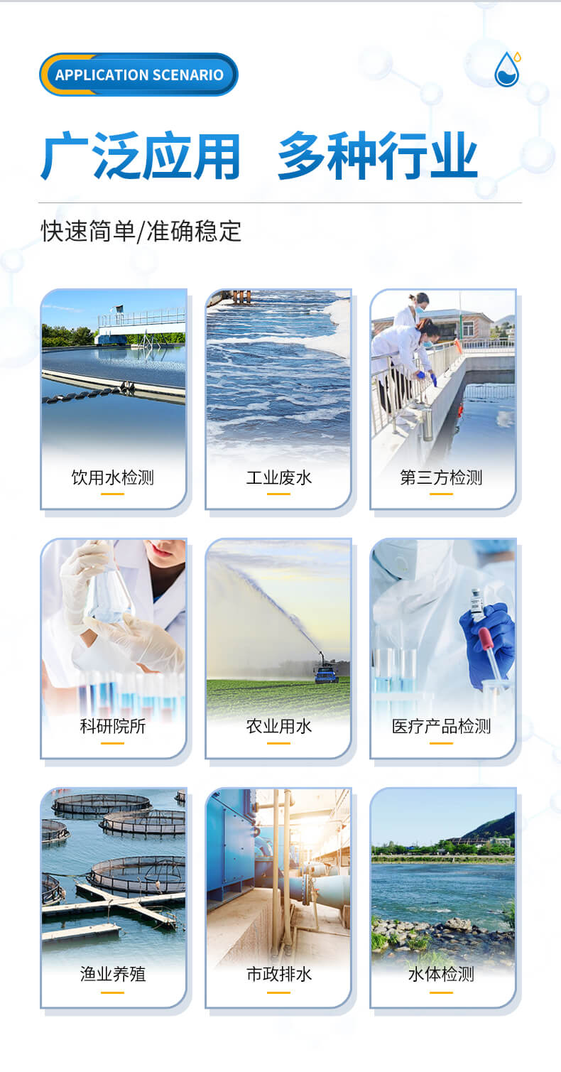 生物毒性檢測儀