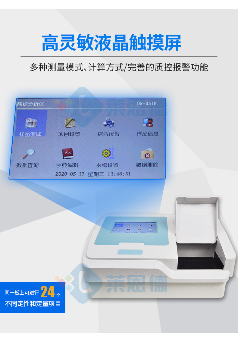 獸藥殘留定量檢測儀