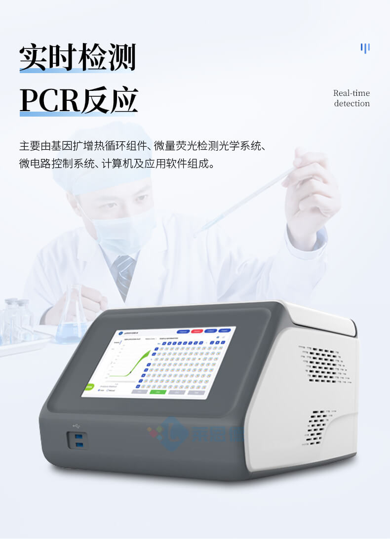 非洲豬瘟檢測儀