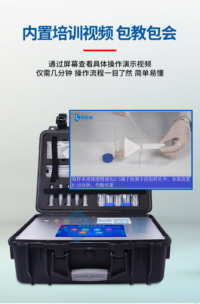 黃曲霉毒素檢測儀