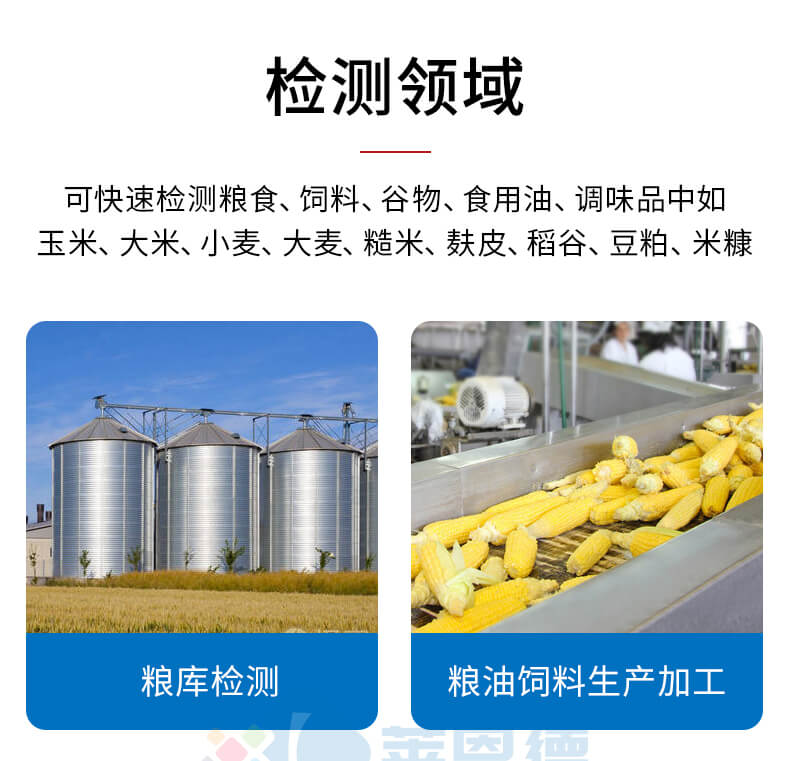 真菌毒素快速檢測儀