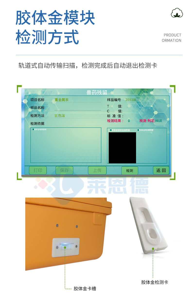全項(xiàng)目蜂蜜綜合檢測(cè)儀