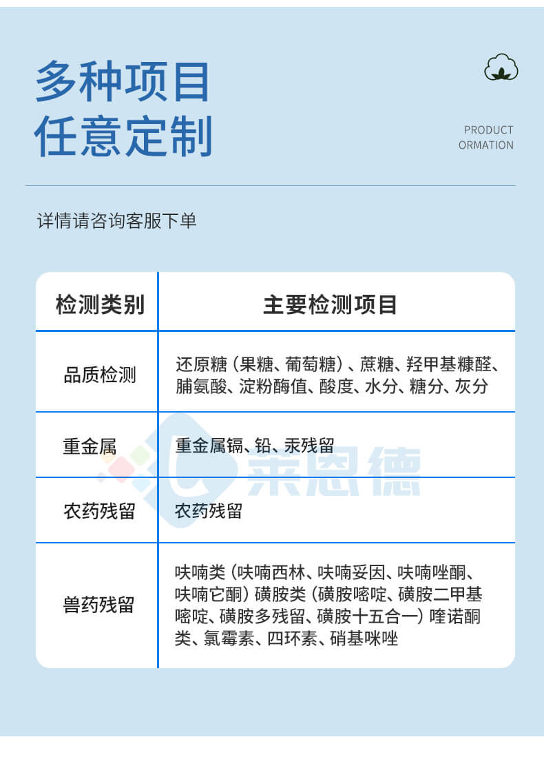 全項(xiàng)目蜂蜜綜合檢測(cè)儀