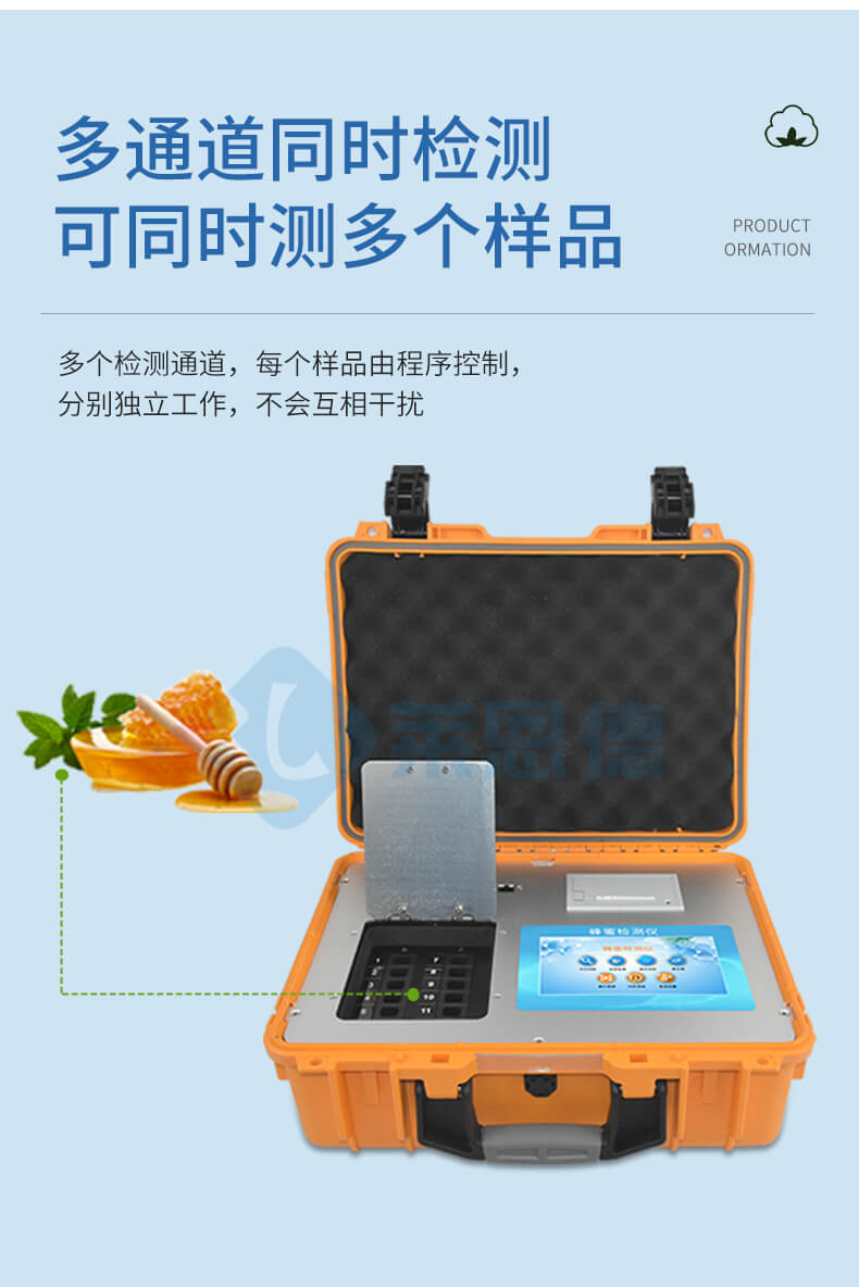 全項(xiàng)目蜂蜜綜合檢測(cè)儀
