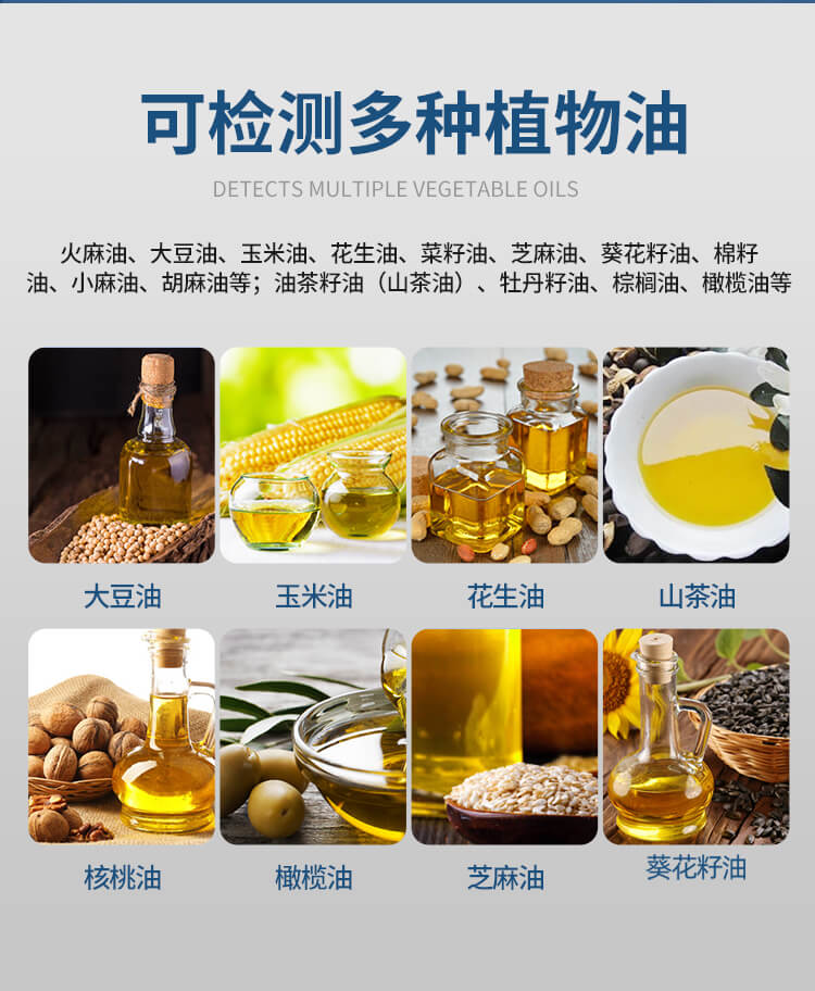 過氧化值檢測儀