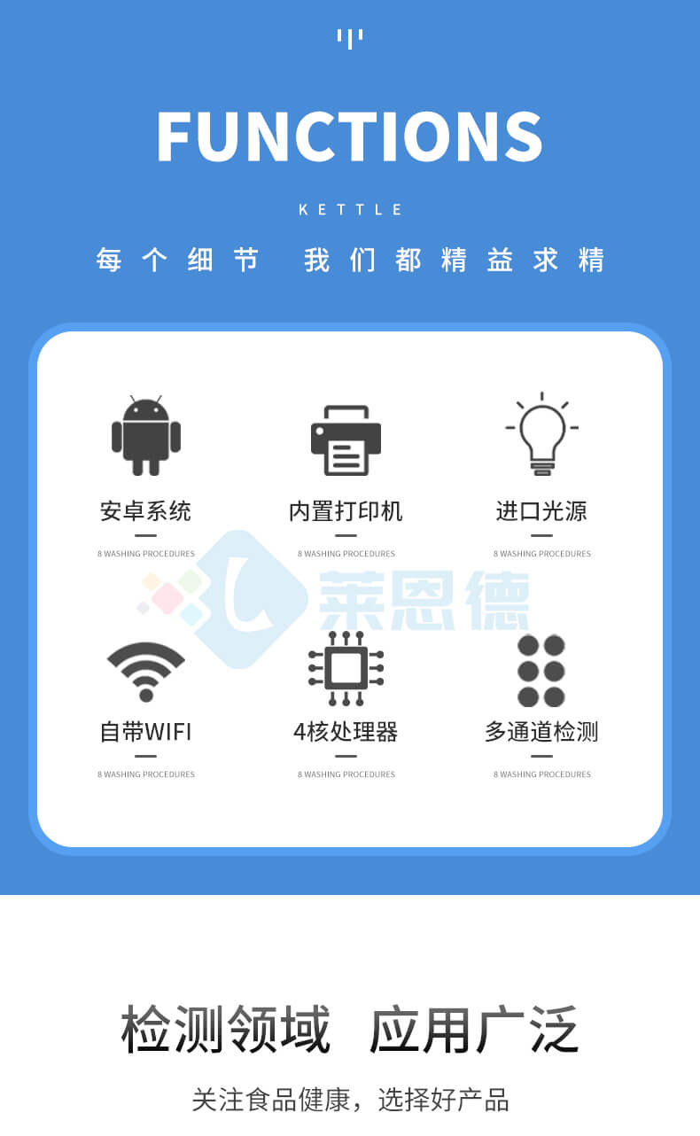 食品重金屬快檢儀