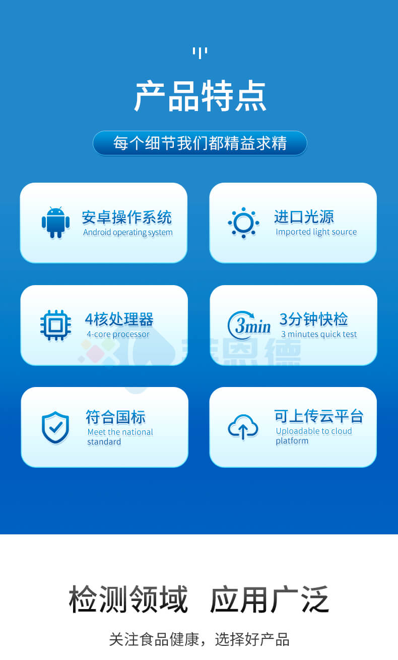 便攜食品重金屬檢測(cè)儀