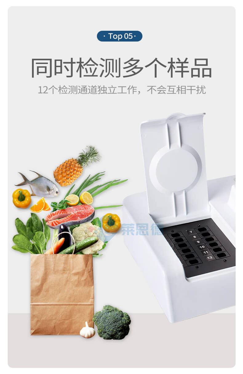 食品添加劑檢測儀