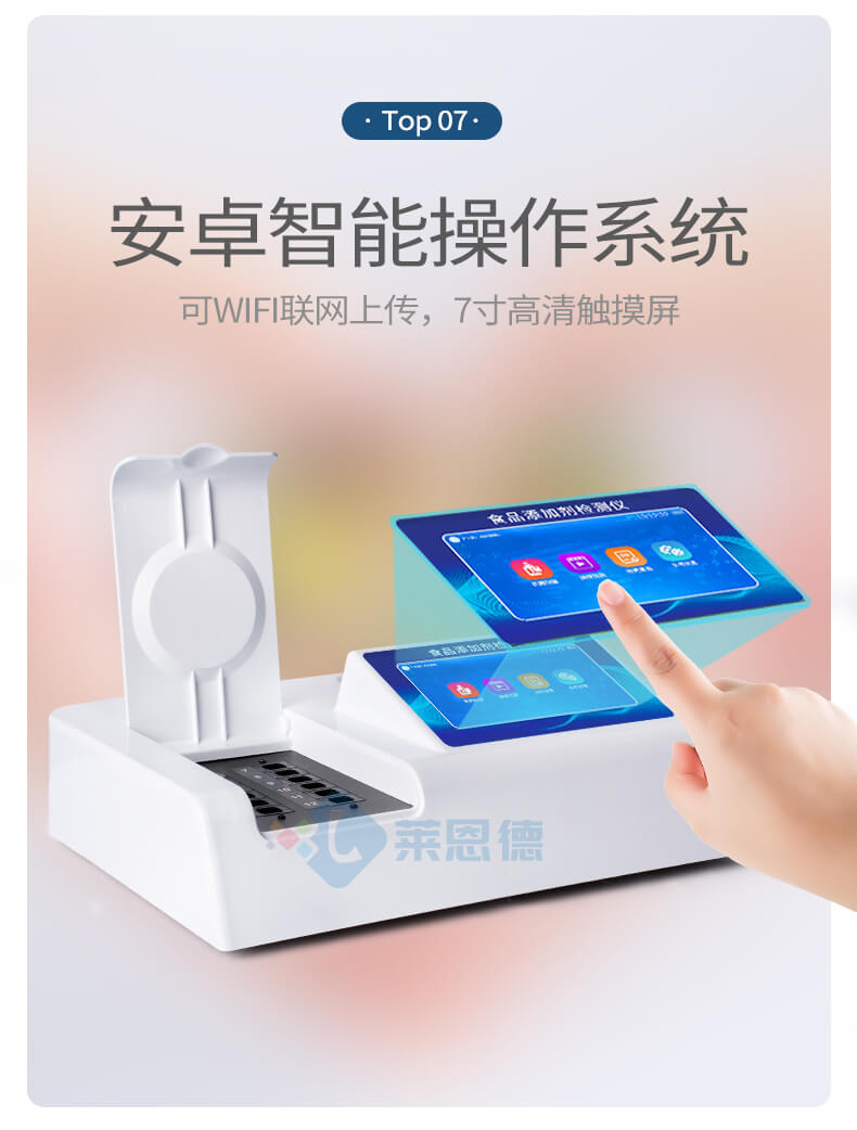 食品添加劑檢測儀