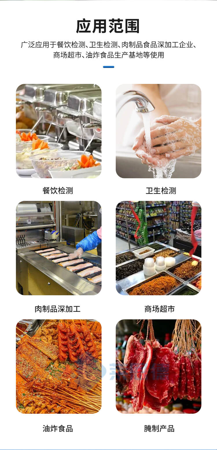 亞硝酸鹽檢測儀