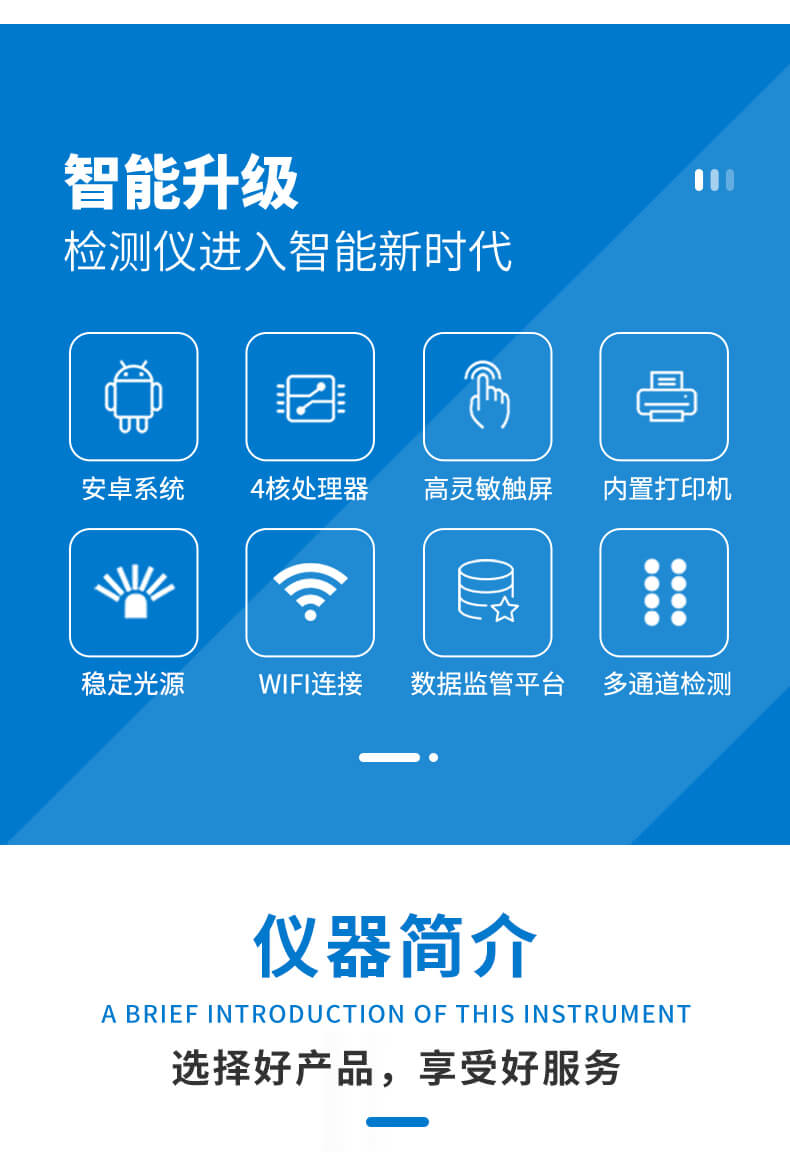 食品二氧化硫檢測儀