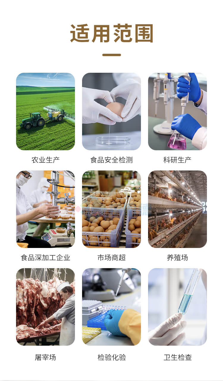 抗生素檢測(cè)儀