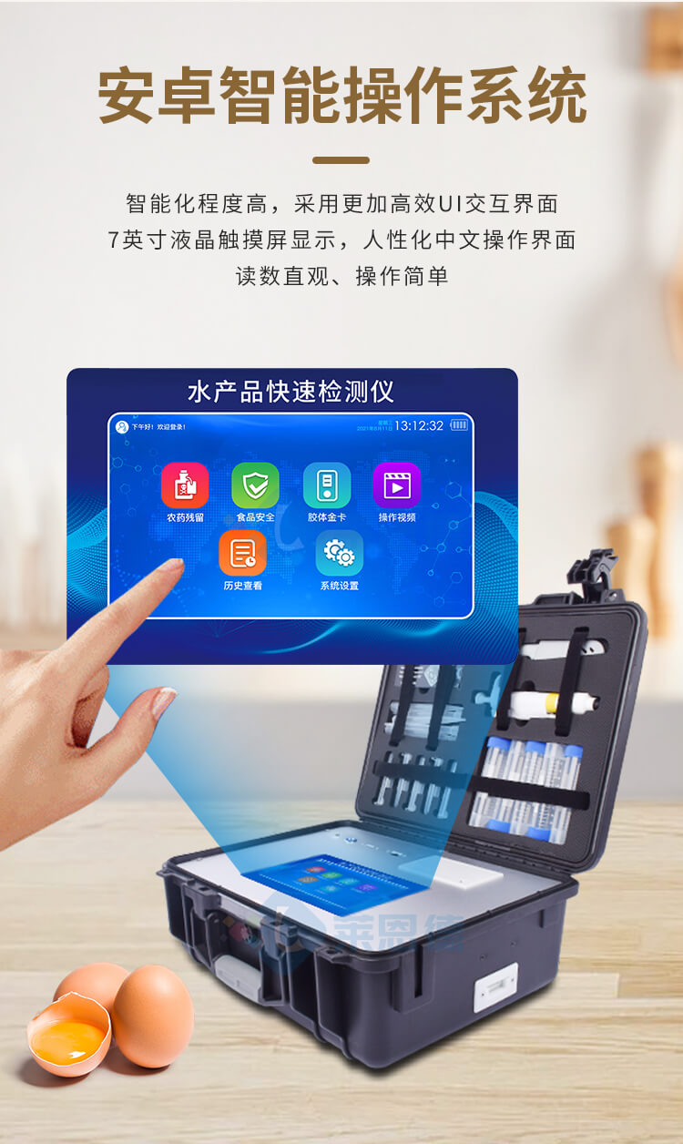 抗生素檢測(cè)儀