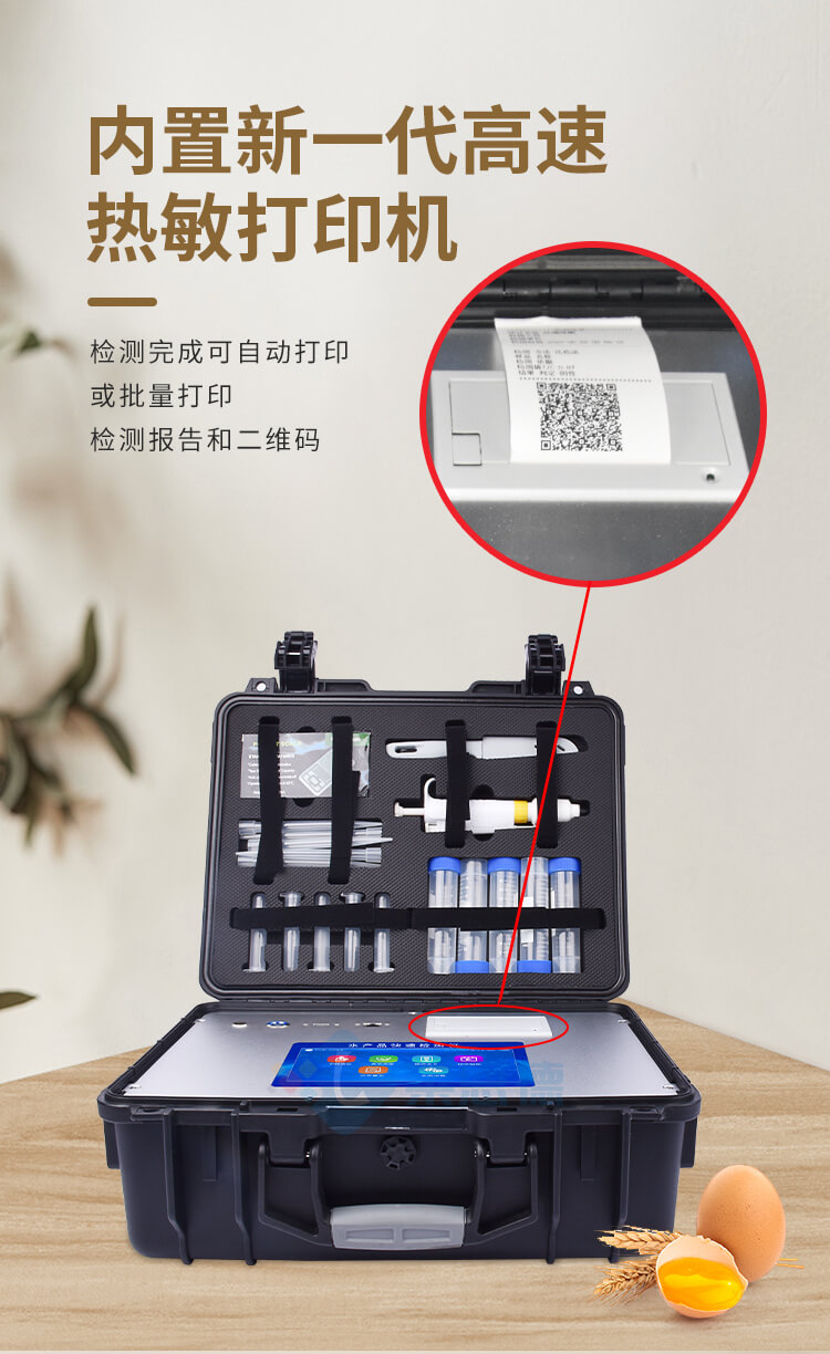 抗生素檢測(cè)儀