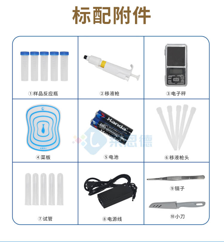 抗生素檢測(cè)儀