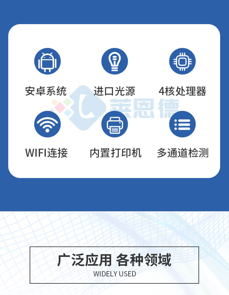 獸藥殘留檢測儀