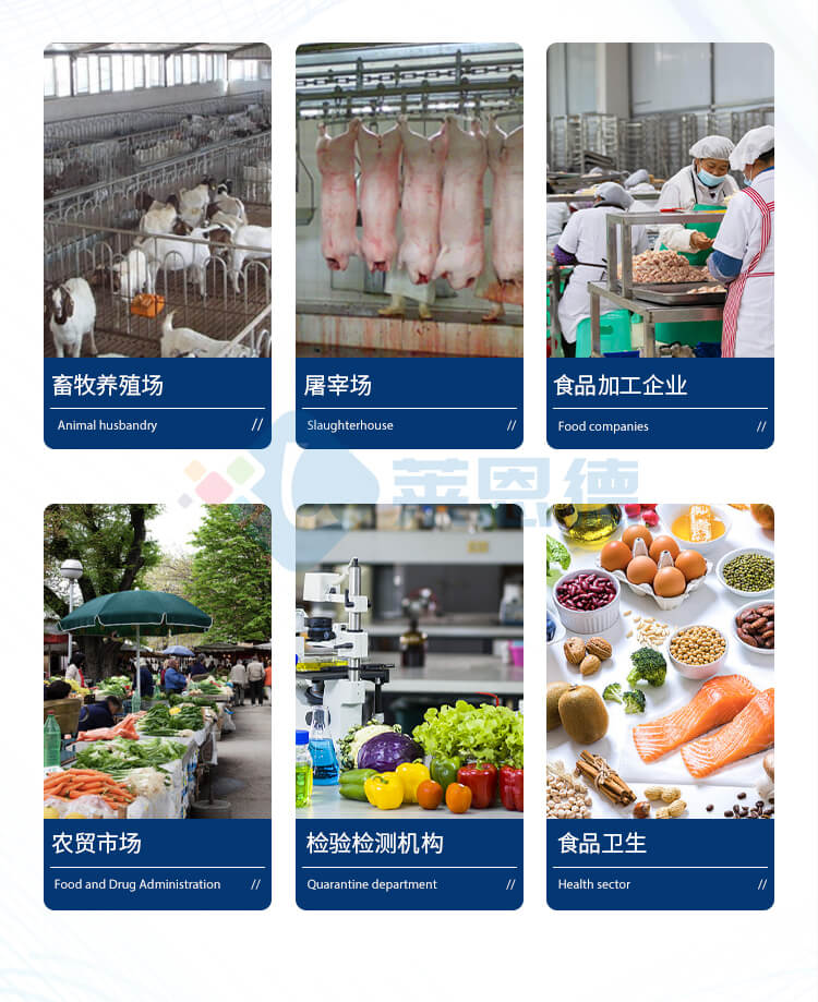 獸藥殘留檢測儀