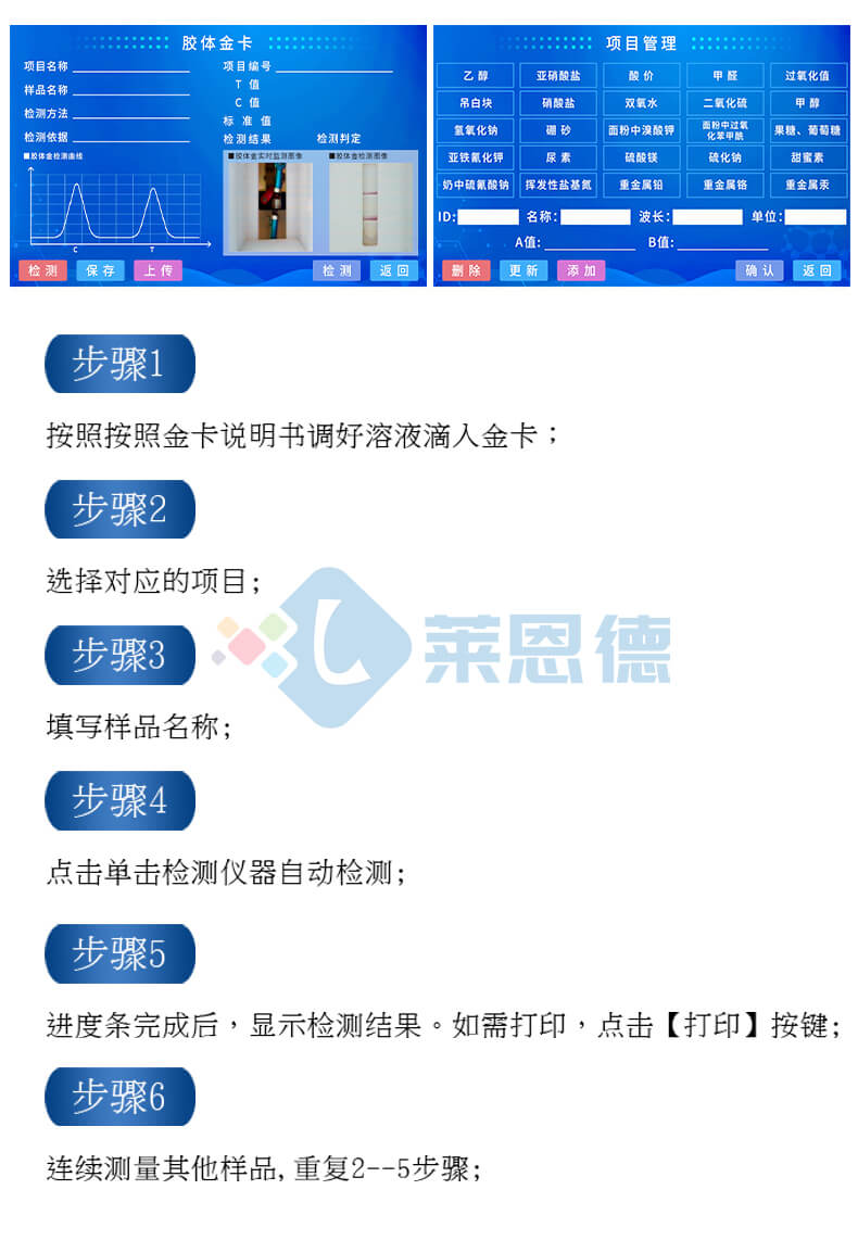 獸藥殘留檢測儀