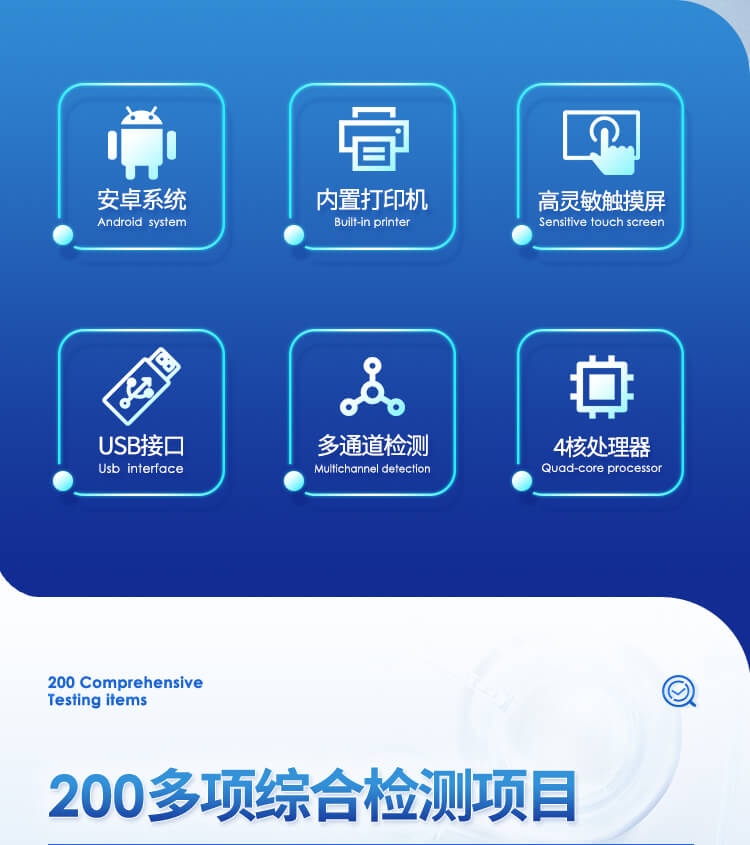 便攜式一體化食品安全檢測儀