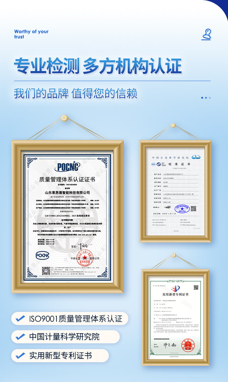 便攜式一體化食品安全檢測儀