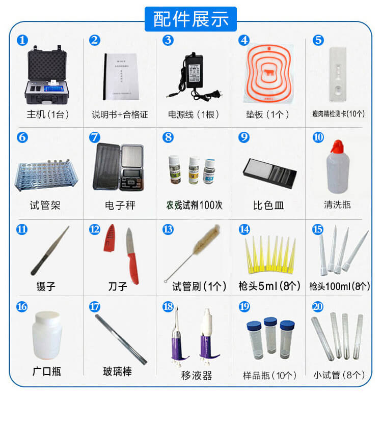 便攜式一體化食品安全檢測儀
