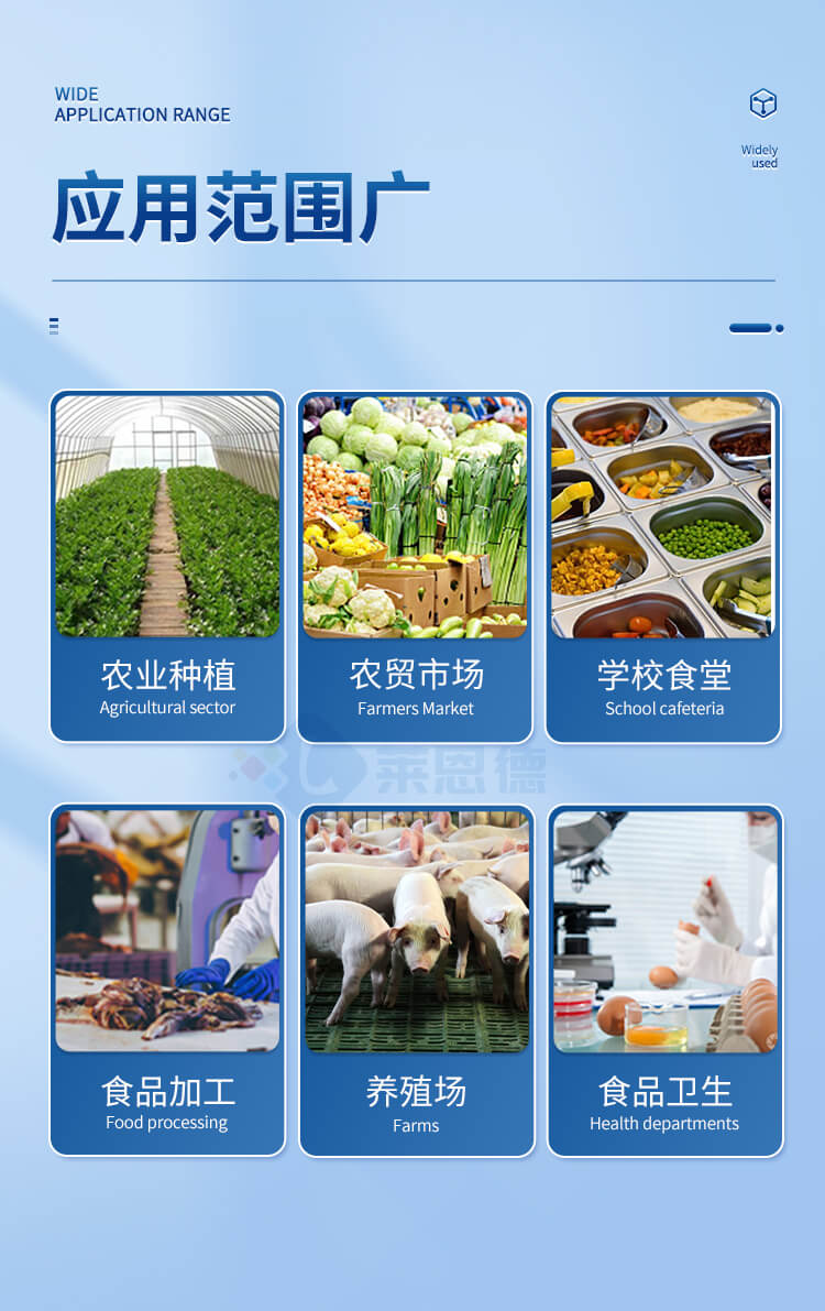 多參數食品安全檢測儀