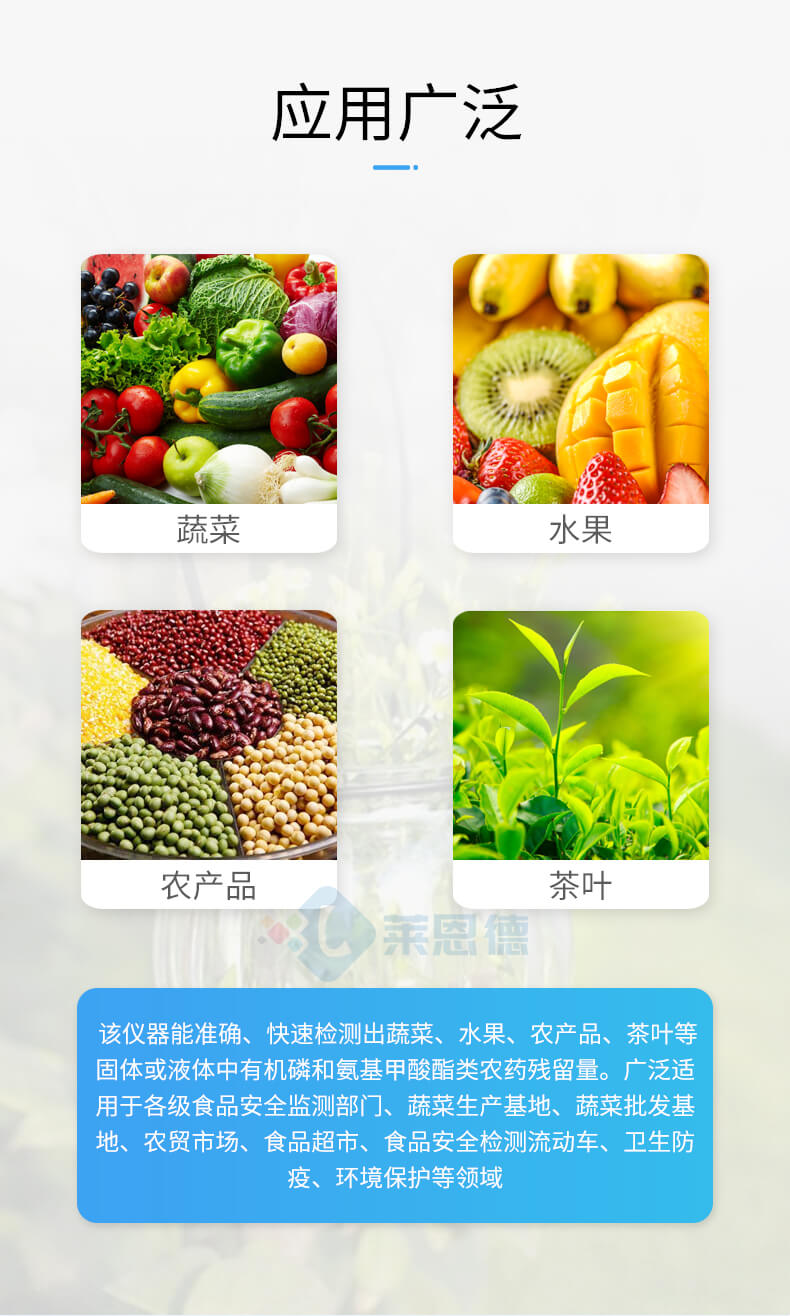 全自動(dòng)農(nóng)藥殘留檢測(cè)儀