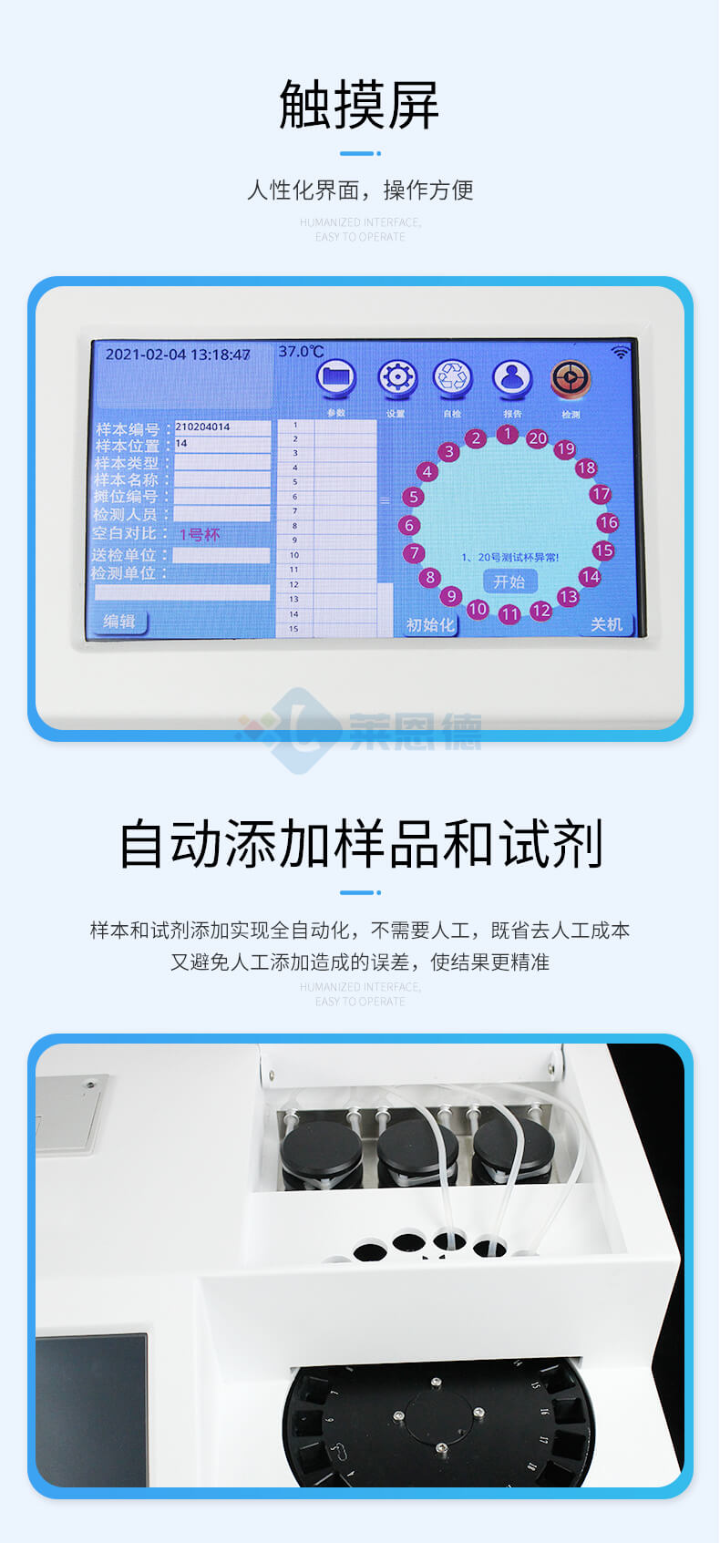 全自動(dòng)農(nóng)藥殘留檢測(cè)儀
