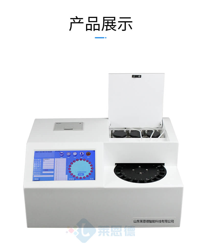 全自動(dòng)農(nóng)藥殘留檢測(cè)儀