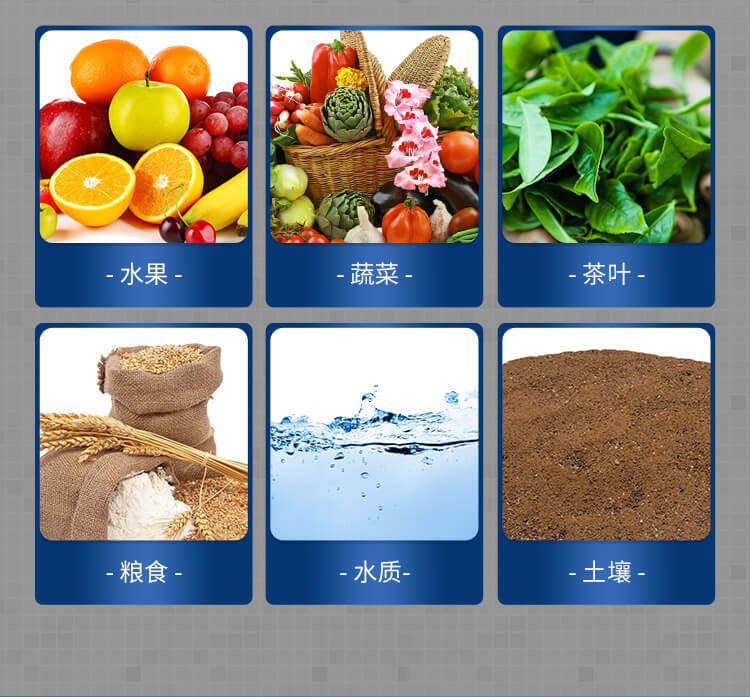 卡式農藥殘留檢測儀