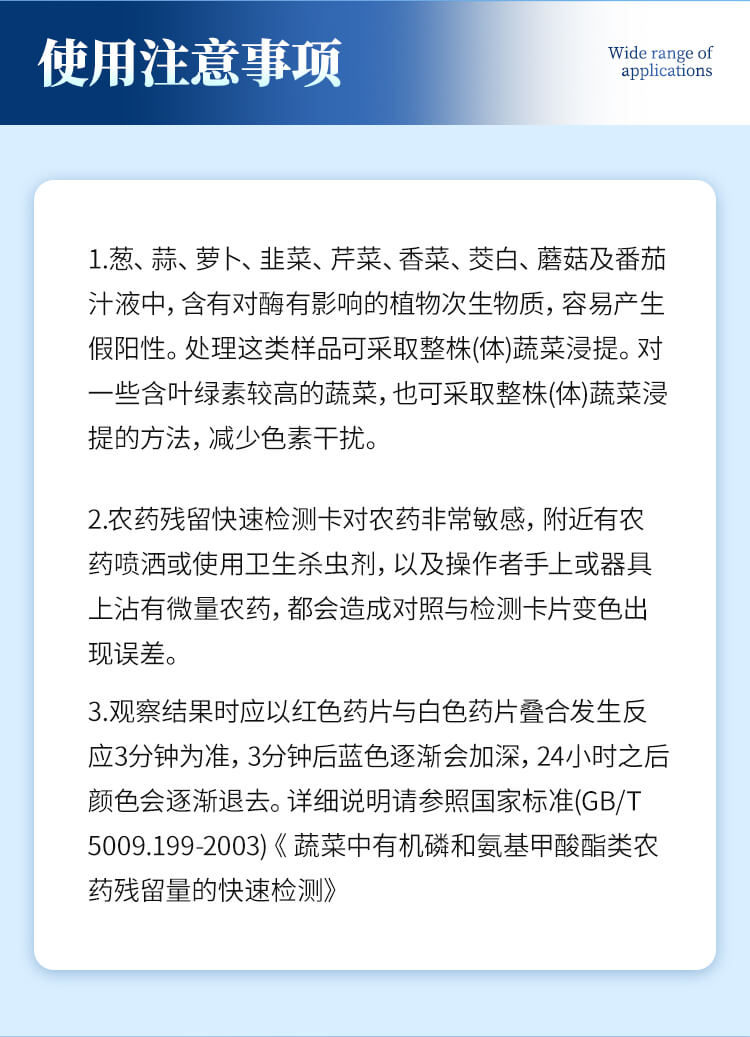 卡式農藥殘留檢測儀