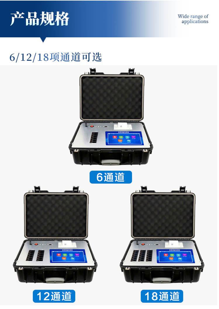 便攜式農藥殘留檢測儀