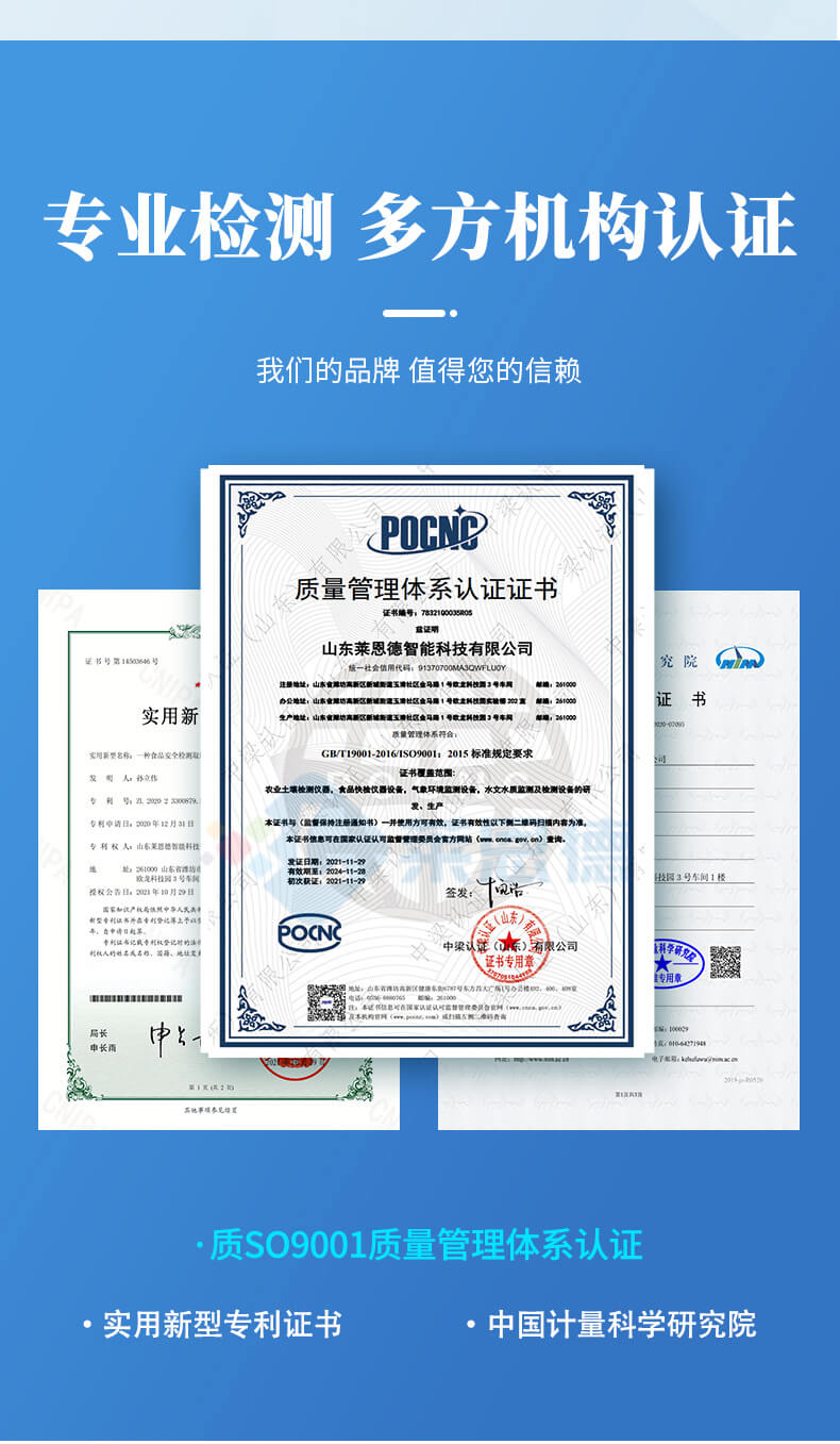 綜合農(nóng)藥殘留檢測儀