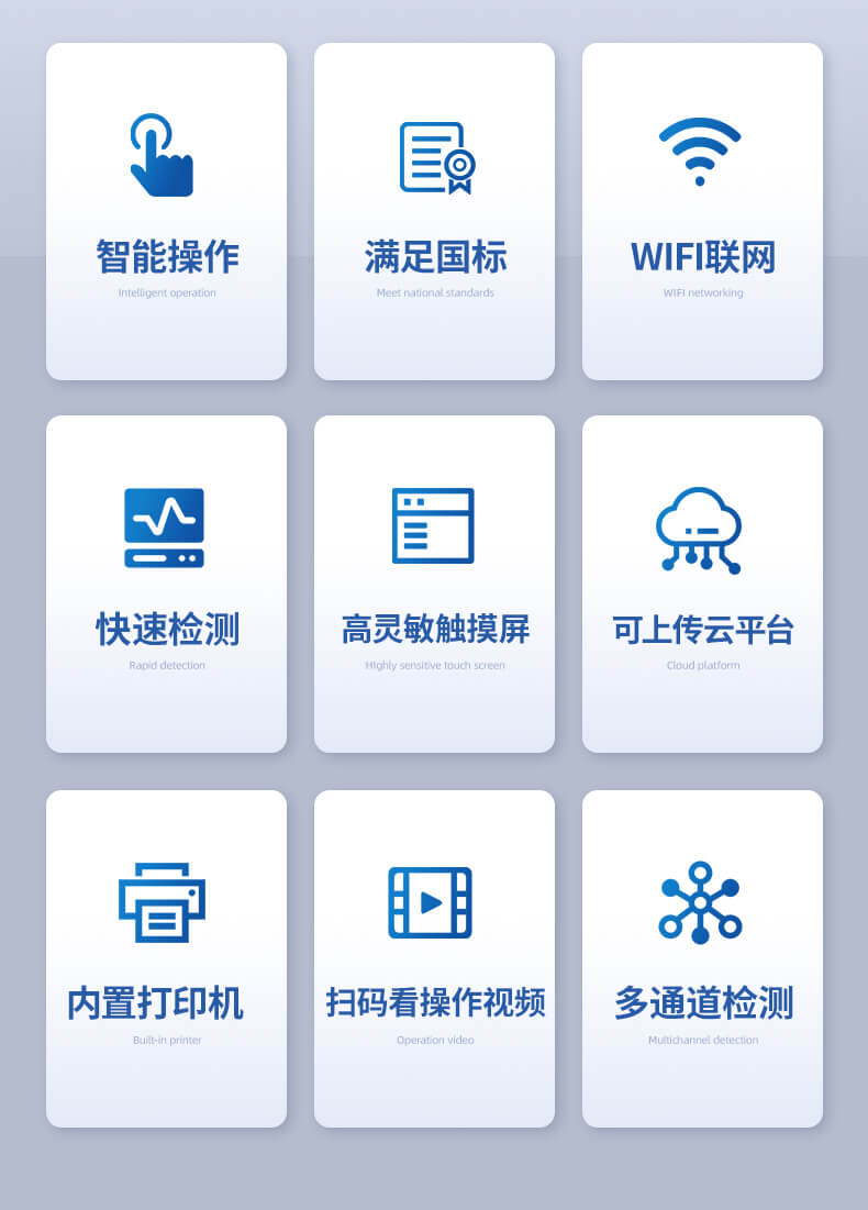 農藥殘留檢測儀