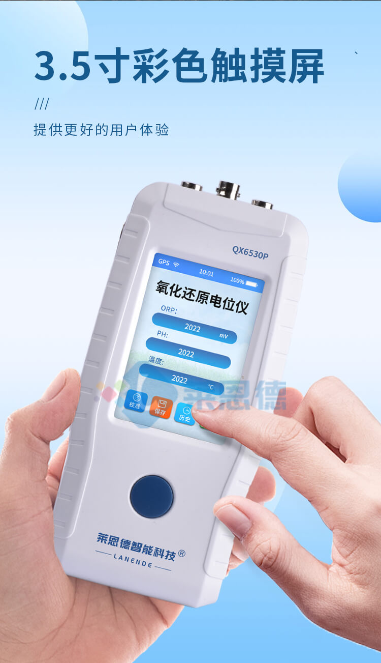 土壤氧化還原電位儀