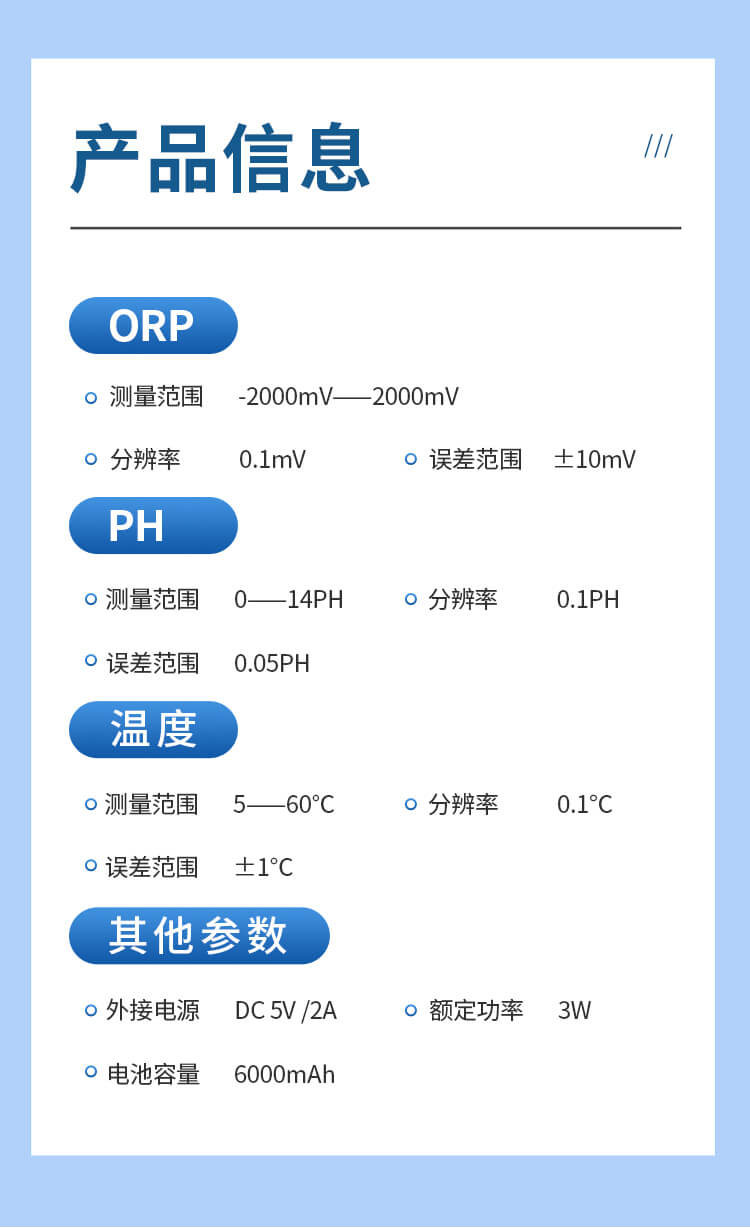 土壤氧化還原電位儀
