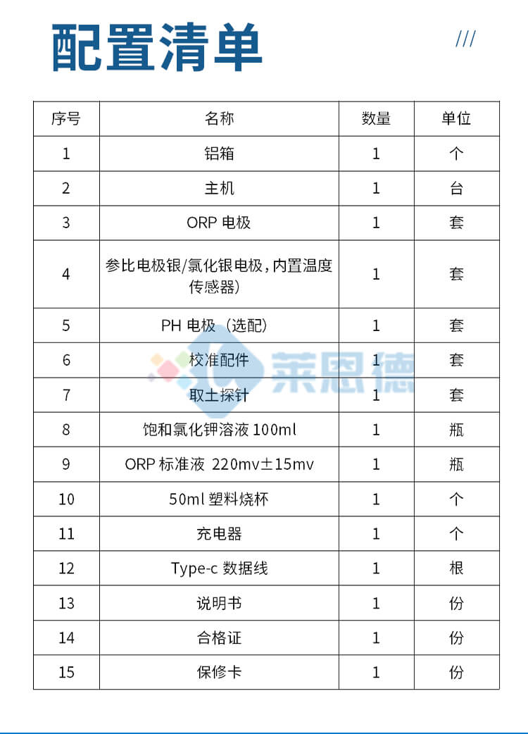 土壤氧化還原電位儀