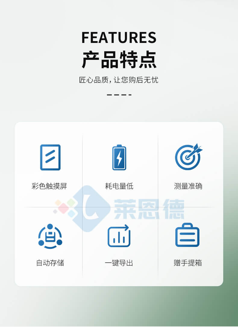 土壤電導率測定儀