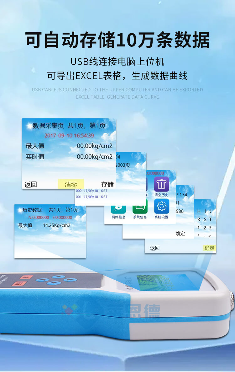 土壤緊實度測量儀